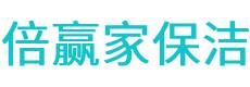 李沧区保洁公司